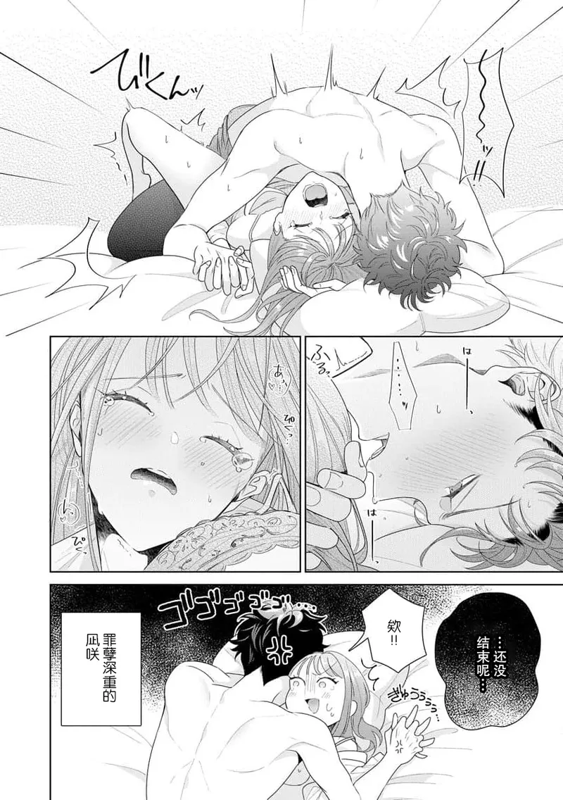 [Usui Mayo]Yuunou Engineer ni wa Ura no Kao ga Aru Watashi o Kaihatsu suru Dekiai Step | 能干程序员隐藏的一面 把我“开发”的溺爱步骤 1-23[Chinese] [莉赛特汉化组] Page 310