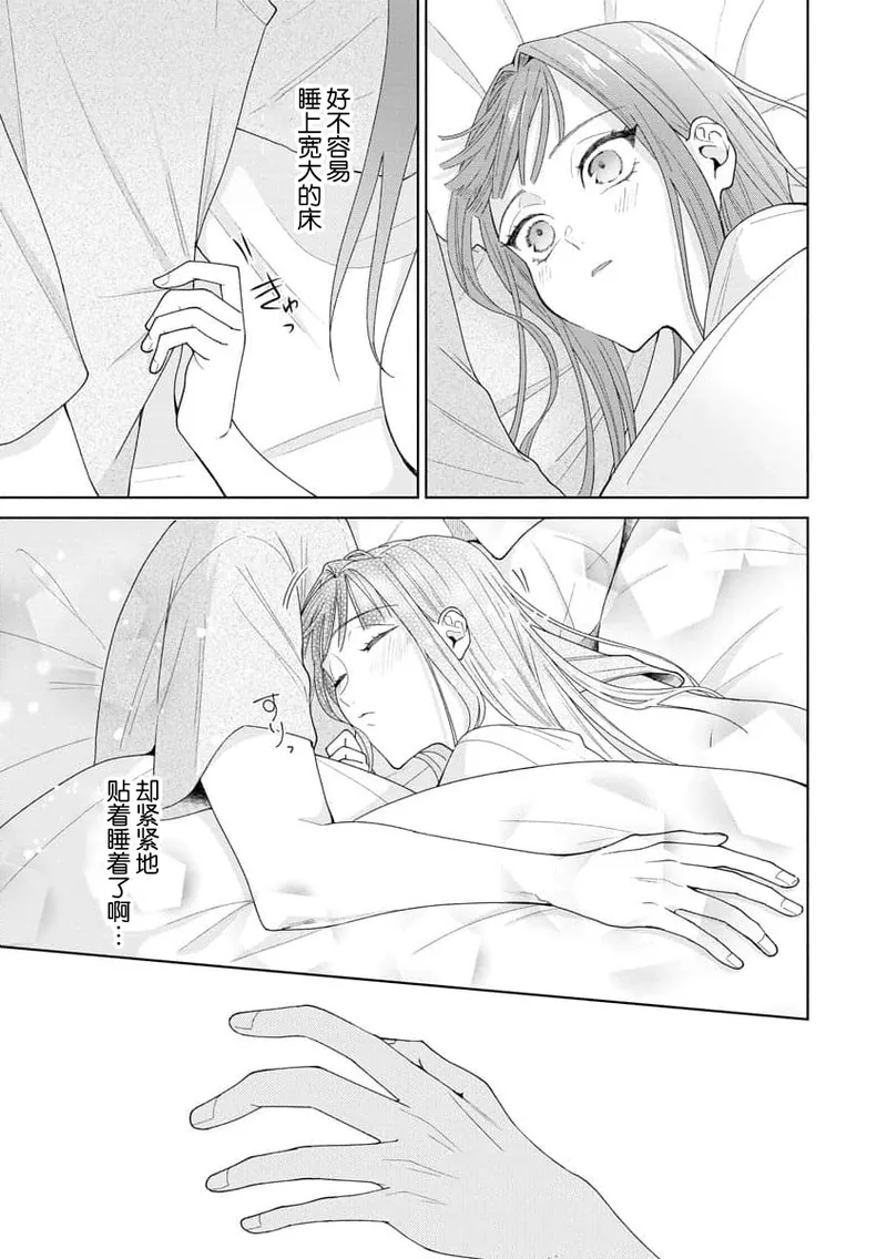 [Usui Mayo]Yuunou Engineer ni wa Ura no Kao ga Aru Watashi o Kaihatsu suru Dekiai Step | 能干程序员隐藏的一面 把我“开发”的溺爱步骤 1-23[Chinese] [莉赛特汉化组] Page 331