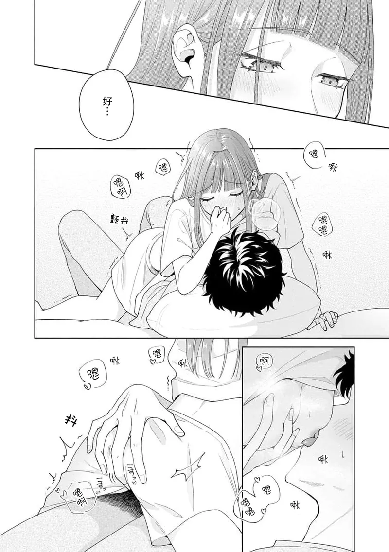 [Usui Mayo]Yuunou Engineer ni wa Ura no Kao ga Aru Watashi o Kaihatsu suru Dekiai Step | 能干程序员隐藏的一面 把我“开发”的溺爱步骤 1-23[Chinese] [莉赛特汉化组] Page 336