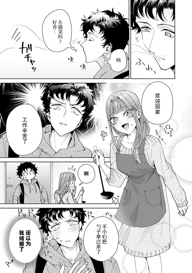 [Usui Mayo]Yuunou Engineer ni wa Ura no Kao ga Aru Watashi o Kaihatsu suru Dekiai Step | 能干程序员隐藏的一面 把我“开发”的溺爱步骤 1-23[Chinese] [莉赛特汉化组] Page 382