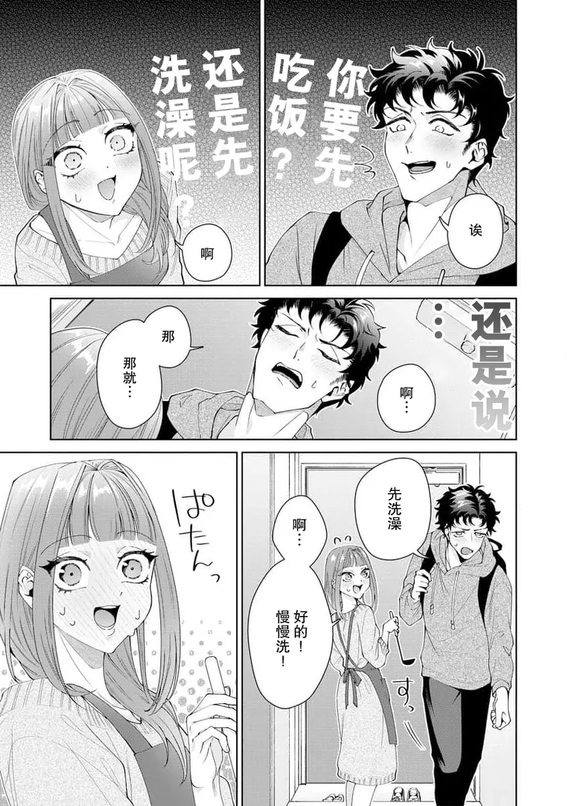 [Usui Mayo]Yuunou Engineer ni wa Ura no Kao ga Aru Watashi o Kaihatsu suru Dekiai Step | 能干程序员隐藏的一面 把我“开发”的溺爱步骤 1-23[Chinese] [莉赛特汉化组] Page 384