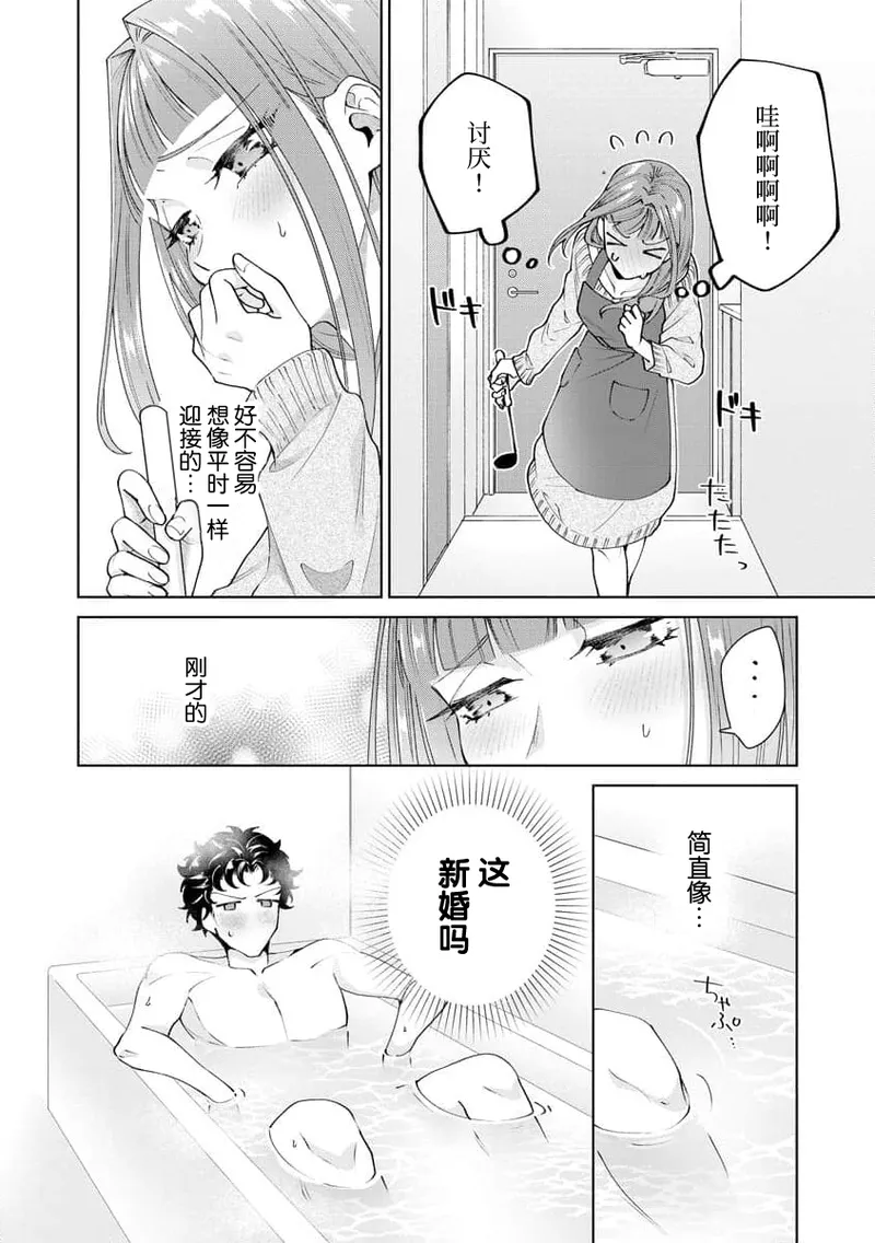 [Usui Mayo]Yuunou Engineer ni wa Ura no Kao ga Aru Watashi o Kaihatsu suru Dekiai Step | 能干程序员隐藏的一面 把我“开发”的溺爱步骤 1-23[Chinese] [莉赛特汉化组] Page 385