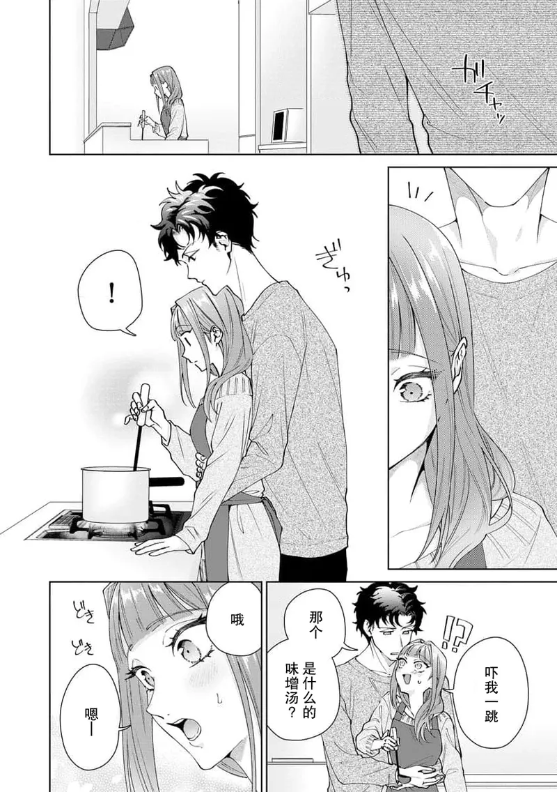 [Usui Mayo]Yuunou Engineer ni wa Ura no Kao ga Aru Watashi o Kaihatsu suru Dekiai Step | 能干程序员隐藏的一面 把我“开发”的溺爱步骤 1-23[Chinese] [莉赛特汉化组] Page 387