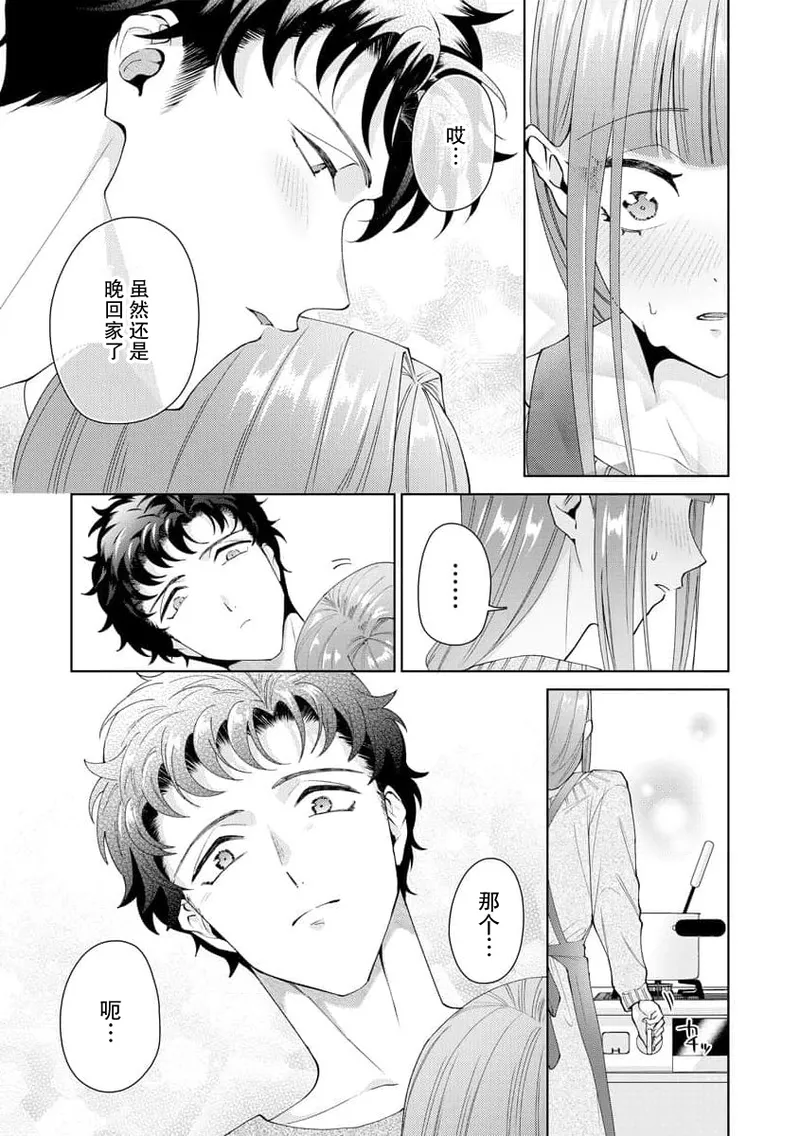 [Usui Mayo]Yuunou Engineer ni wa Ura no Kao ga Aru Watashi o Kaihatsu suru Dekiai Step | 能干程序员隐藏的一面 把我“开发”的溺爱步骤 1-23[Chinese] [莉赛特汉化组] Page 390