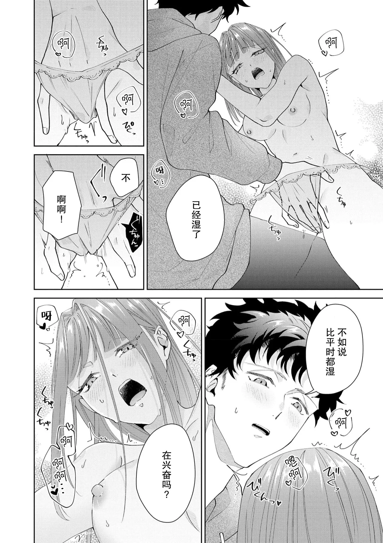 [Usui Mayo]Yuunou Engineer ni wa Ura no Kao ga Aru Watashi o Kaihatsu suru Dekiai Step | 能干程序员隐藏的一面 把我“开发”的溺爱步骤 1-23[Chinese] [莉赛特汉化组] Page 423