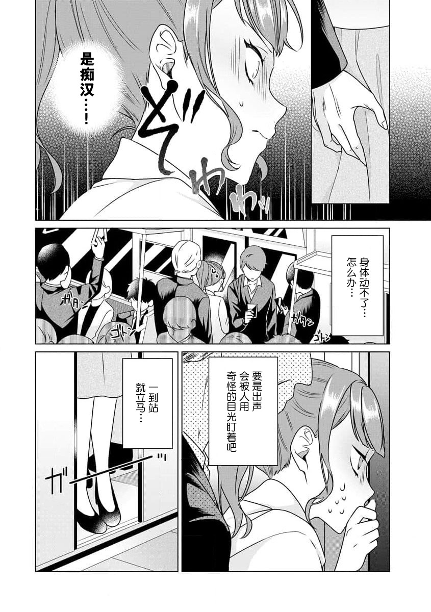 [Usui Mayo]Yuunou Engineer ni wa Ura no Kao ga Aru Watashi o Kaihatsu suru Dekiai Step | 能干程序员隐藏的一面 把我“开发”的溺爱步骤 1-23[Chinese] [莉赛特汉化组] Page 50
