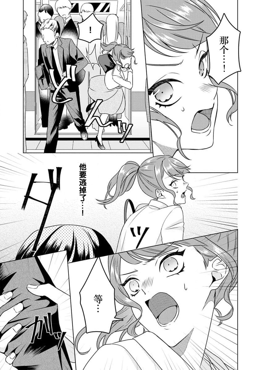 [Usui Mayo]Yuunou Engineer ni wa Ura no Kao ga Aru Watashi o Kaihatsu suru Dekiai Step | 能干程序员隐藏的一面 把我“开发”的溺爱步骤 1-23[Chinese] [莉赛特汉化组] Page 51