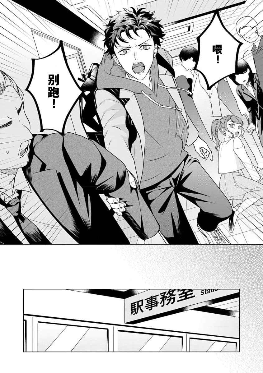 [Usui Mayo]Yuunou Engineer ni wa Ura no Kao ga Aru Watashi o Kaihatsu suru Dekiai Step | 能干程序员隐藏的一面 把我“开发”的溺爱步骤 1-23[Chinese] [莉赛特汉化组] Page 52