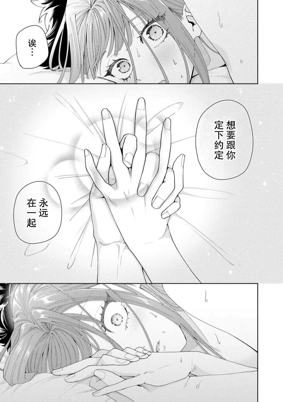 [Usui Mayo]Yuunou Engineer ni wa Ura no Kao ga Aru Watashi o Kaihatsu suru Dekiai Step | 能干程序员隐藏的一面 把我“开发”的溺爱步骤 1-23[Chinese] [莉赛特汉化组] Page 549