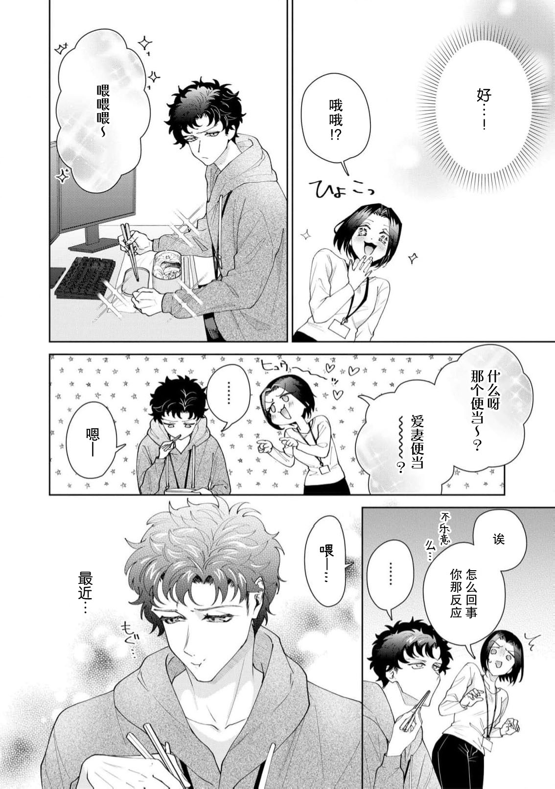 [Usui Mayo]Yuunou Engineer ni wa Ura no Kao ga Aru Watashi o Kaihatsu suru Dekiai Step | 能干程序员隐藏的一面 把我“开发”的溺爱步骤 1-23[Chinese] [莉赛特汉化组] Page 592