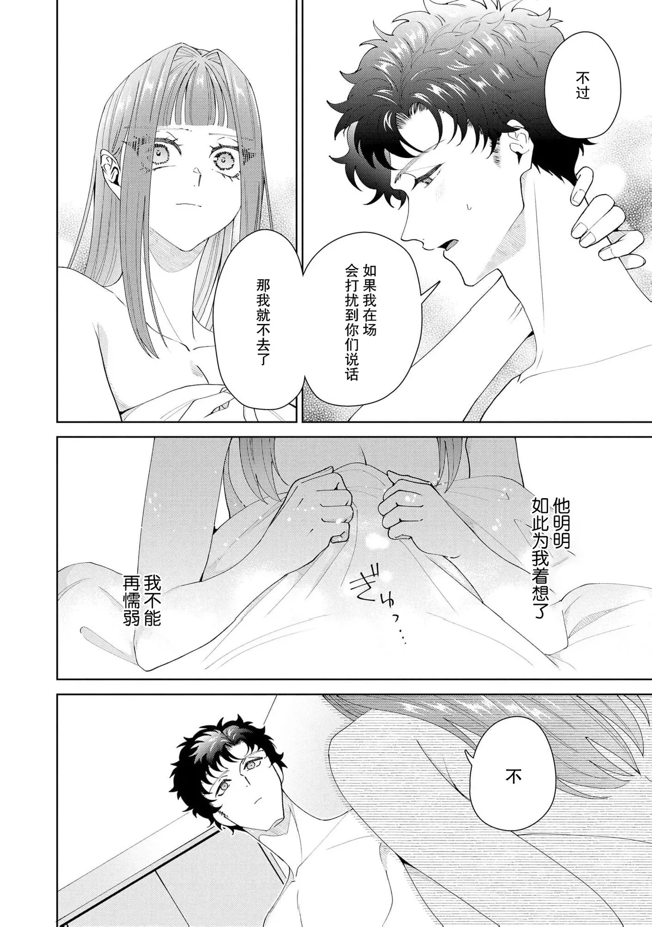 [Usui Mayo]Yuunou Engineer ni wa Ura no Kao ga Aru Watashi o Kaihatsu suru Dekiai Step | 能干程序员隐藏的一面 把我“开发”的溺爱步骤 1-23[Chinese] [莉赛特汉化组] Page 631