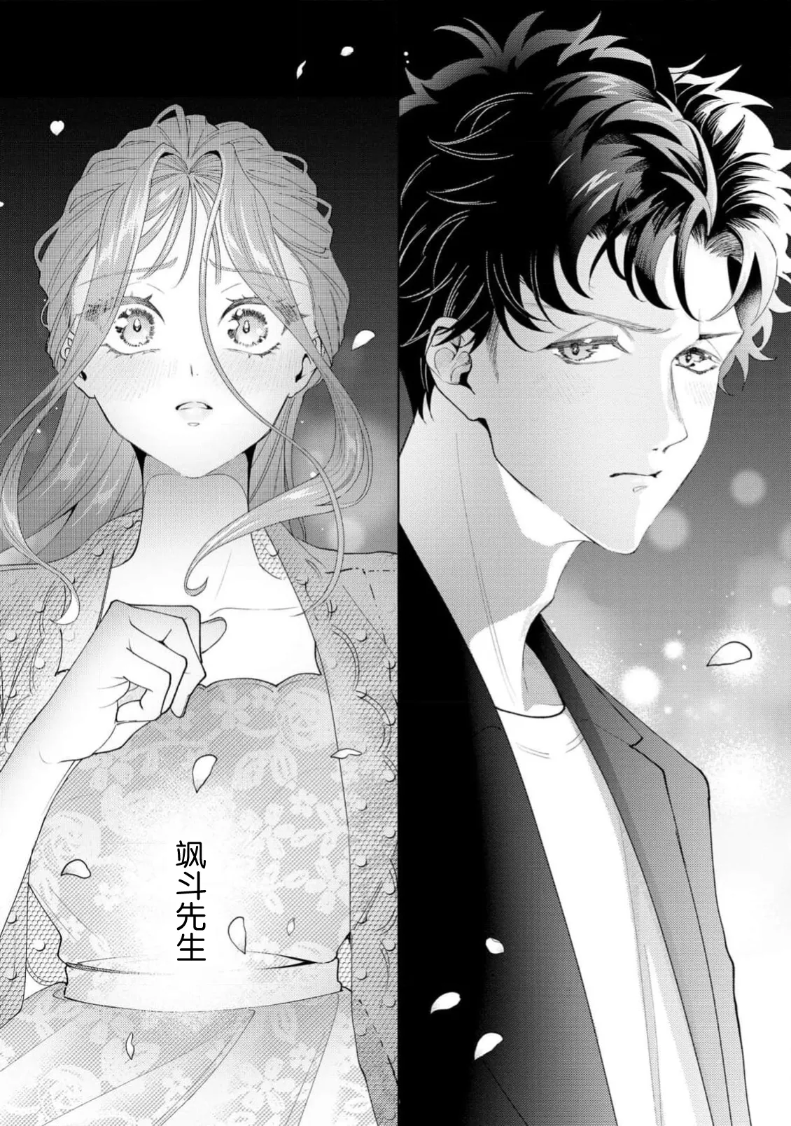 [Usui Mayo]Yuunou Engineer ni wa Ura no Kao ga Aru Watashi o Kaihatsu suru Dekiai Step | 能干程序员隐藏的一面 把我“开发”的溺爱步骤 1-23[Chinese] [莉赛特汉化组] Page 681