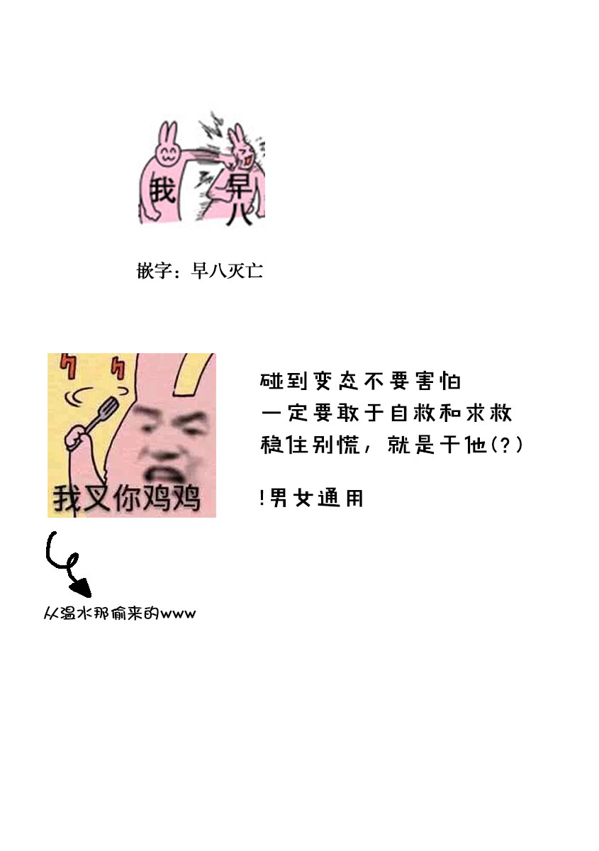 [Usui Mayo]Yuunou Engineer ni wa Ura no Kao ga Aru Watashi o Kaihatsu suru Dekiai Step | 能干程序员隐藏的一面 把我“开发”的溺爱步骤 1-23[Chinese] [莉赛特汉化组] Page 80