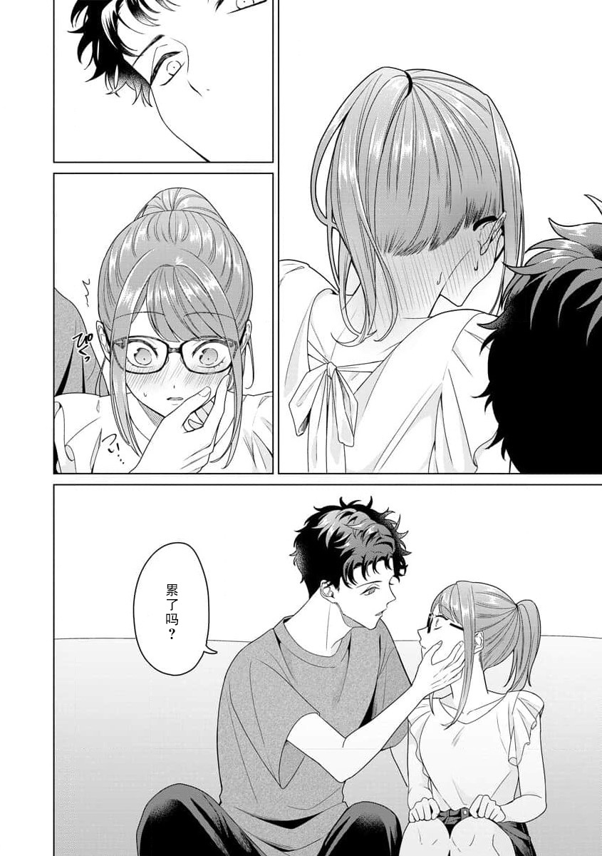 [Usui Mayo]Yuunou Engineer ni wa Ura no Kao ga Aru Watashi o Kaihatsu suru Dekiai Step | 能干程序员隐藏的一面 把我“开发”的溺爱步骤 1-23[Chinese] [莉赛特汉化组] Page 91
