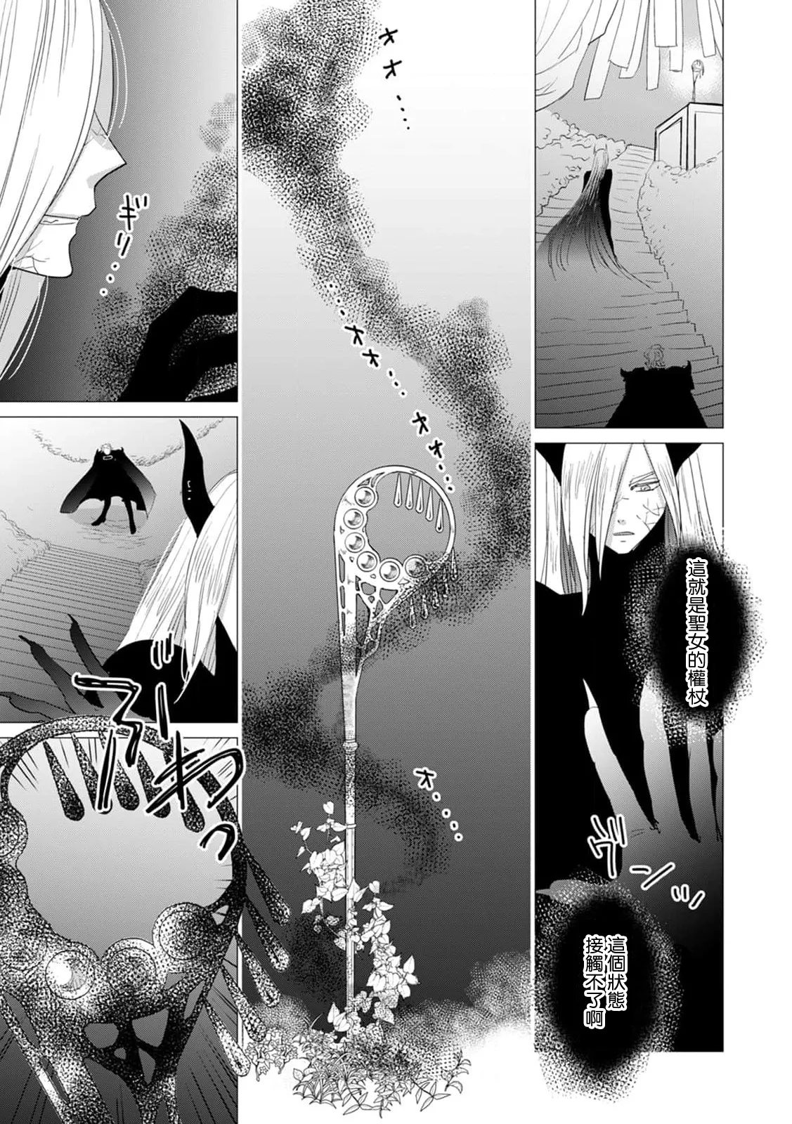 [Yoshida Ninn]Dakareta Akuyaku Reijou wa, Gekihen Ouji no Dekiai Route ni Totsunyuuchuu!? | 被深拥的反派千金进入反套路王子的强宠攻略线!? 1-23[Chinese] [莉赛特汉化组] Page 599