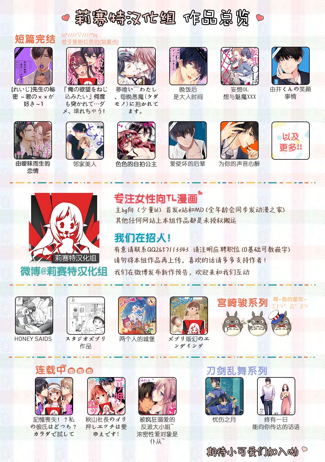 [Yoshida Ninn]Dakareta Akuyaku Reijou wa, Gekihen Ouji no Dekiai Route ni Totsunyuuchuu!? | 被深拥的反派千金进入反套路王子的强宠攻略线!? 1-23[Chinese] [莉赛特汉化组] Page 601