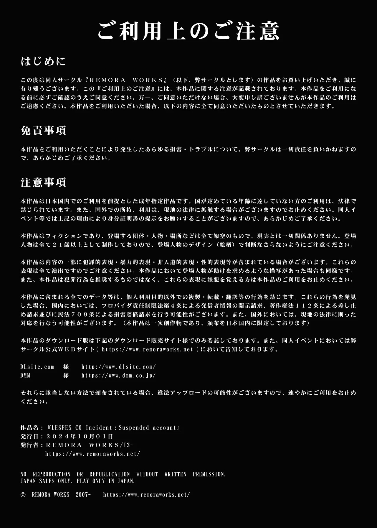 [Remora Works (Shitamuki Jeshika)]LESFES CO Incident Suspended account[AI漢化] Page 2