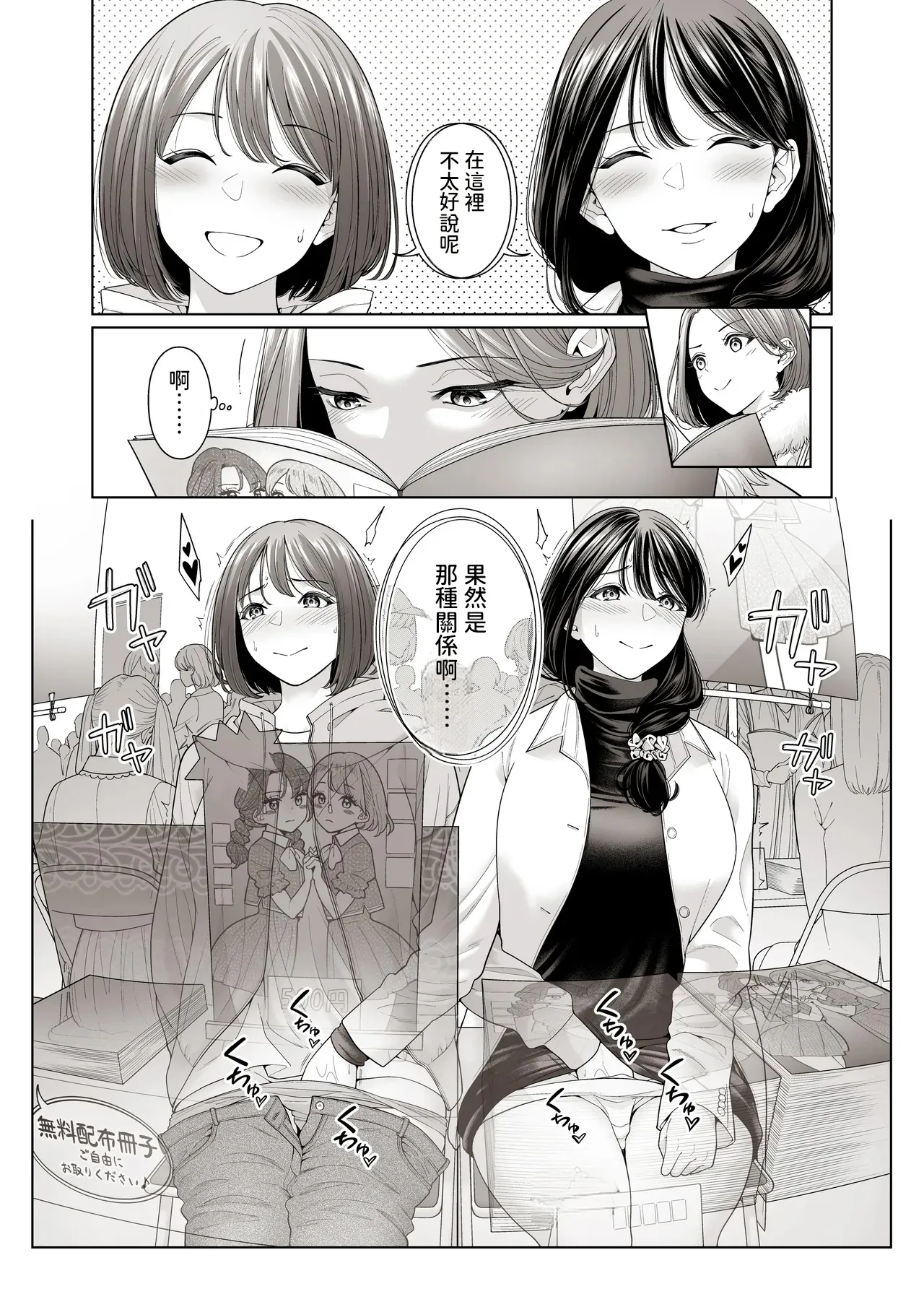 [Remora Works (Shitamuki Jeshika)]LESFES CO Incident Suspended account[AI漢化] Page 25