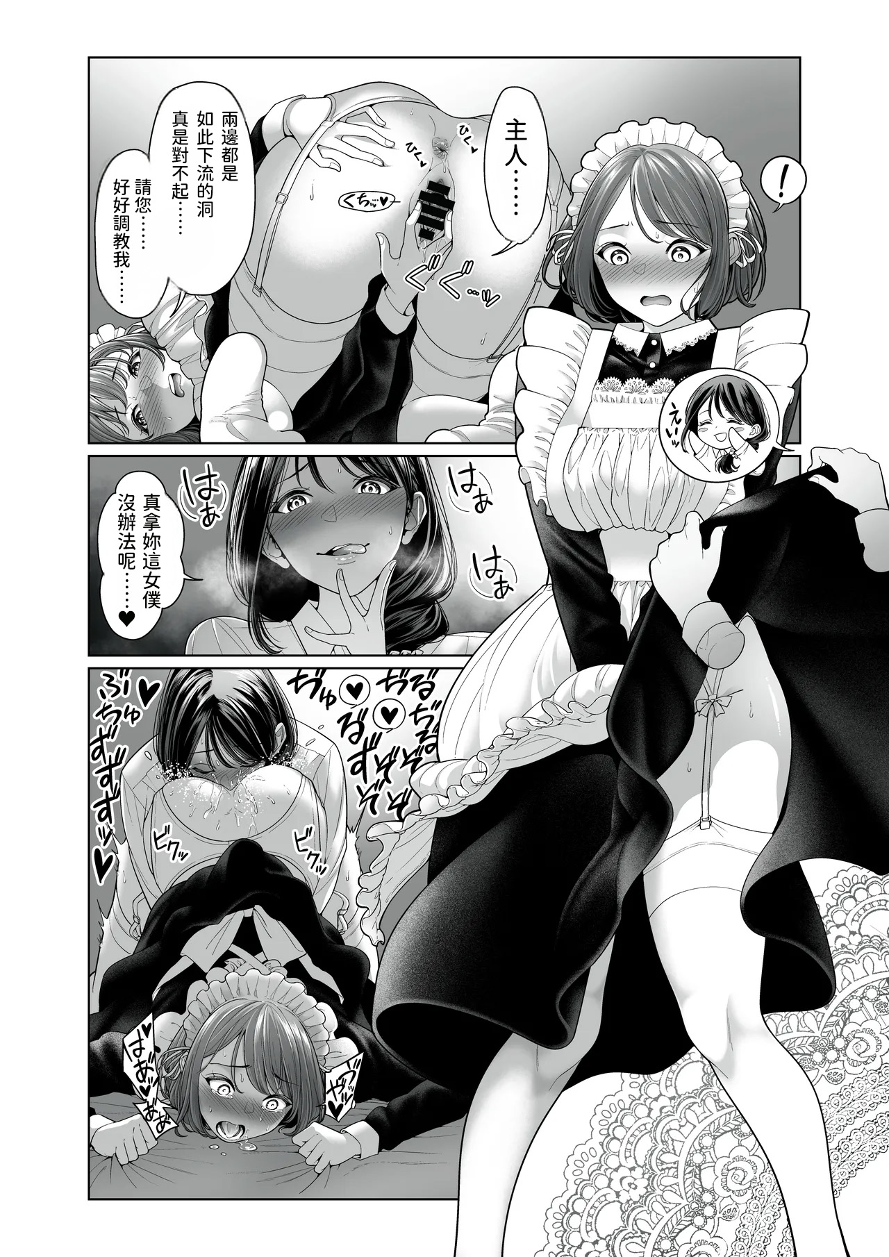 [Remora Works (Shitamuki Jeshika)]LESFES CO Incident Suspended account[AI漢化] Page 38