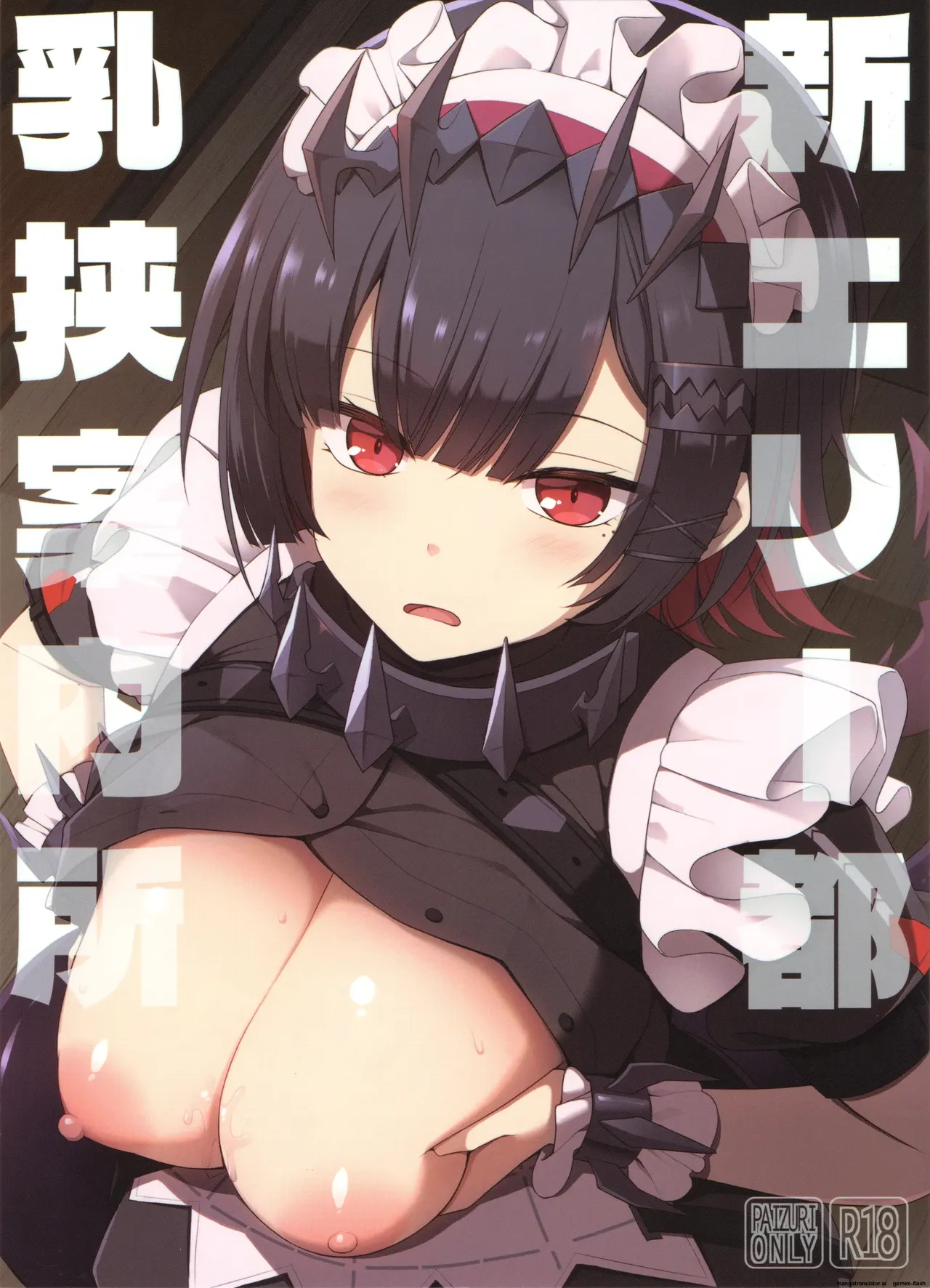 (C105) [TOYBOX, Kujira Logic (Kurikara, Kujiran)]Shin Eri-To Nyuu Kyou Annaishou(Zenless Zone Zero) [English] [MTL] Page 1