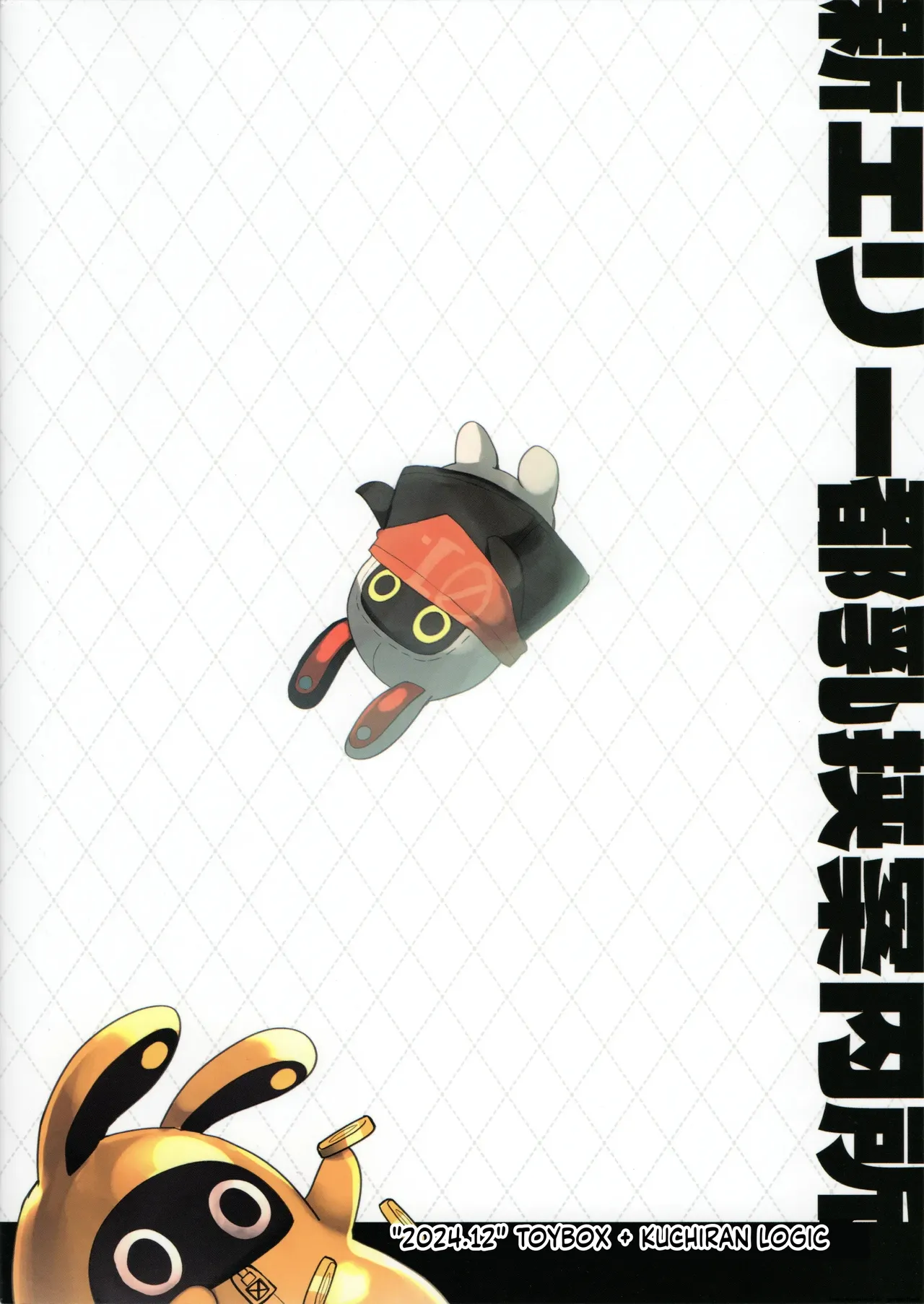 (C105) [TOYBOX, Kujira Logic (Kurikara, Kujiran)]Shin Eri-To Nyuu Kyou Annaishou(Zenless Zone Zero) [English] [MTL] Page 26