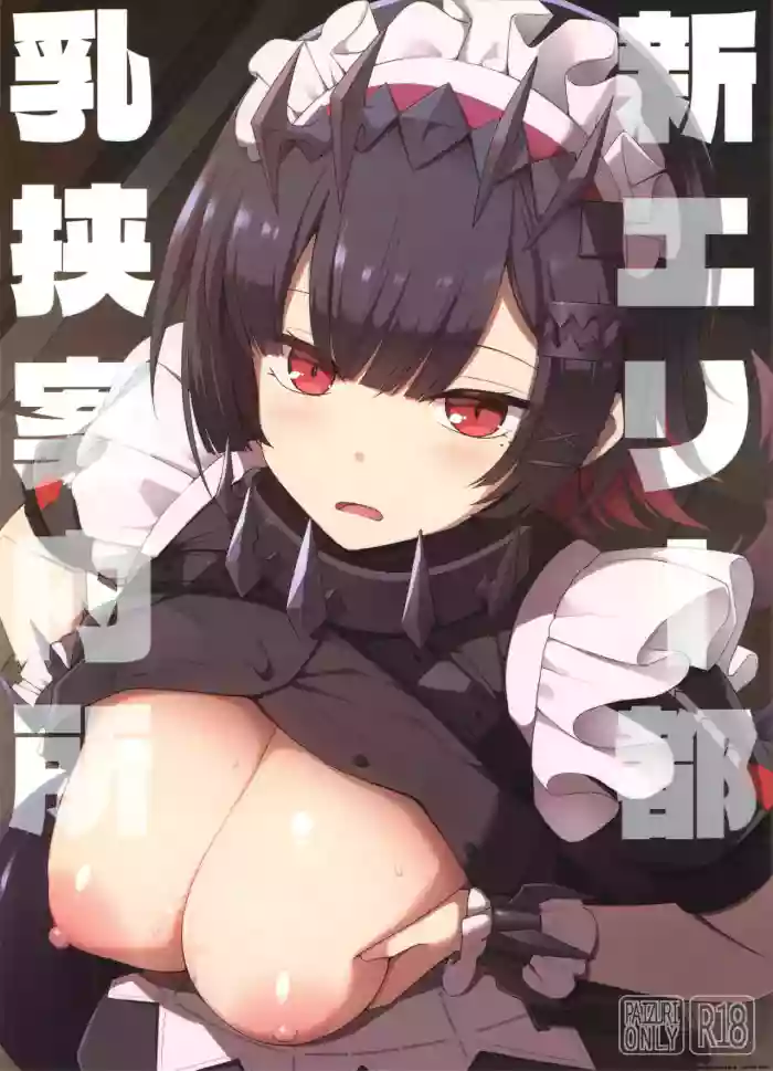 (C105) [TOYBOX, Kujira Logic (Kurikara, Kujiran)]Shin Eri-To Nyuu Kyou Annaishou(Zenless Zone Zero) [English] [MTL]