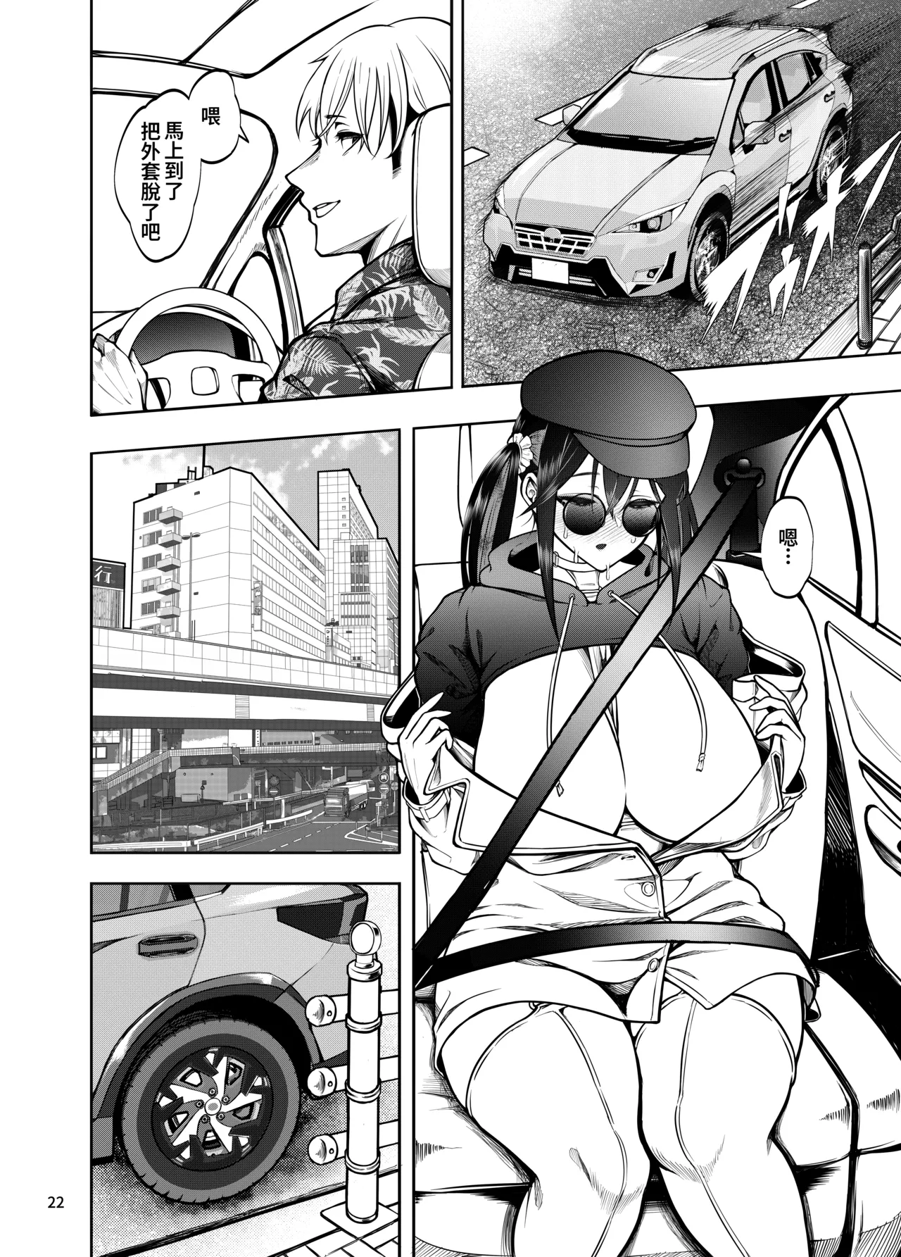 [Daiichi Yutakasou (Chiku)]Kanojo o Netorase Fuuzoku ni Nante Tsurete-kun ja Nakatta 2.5[Chinese] [鴛綺 個人漢化] [Digital] Page 24