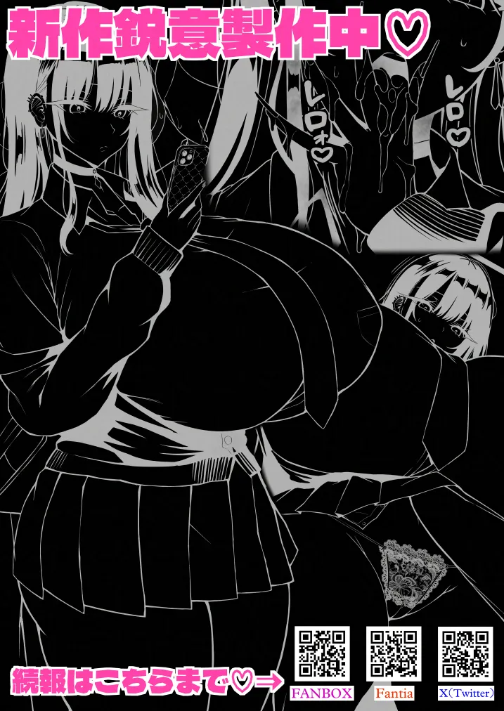[X∞MODEL]学園文系催●カノジョ 〜無口で超爆乳な文系JKを催●術で僕の彼女にできちゃった件〜[pzeroones机翻润色] Page 58