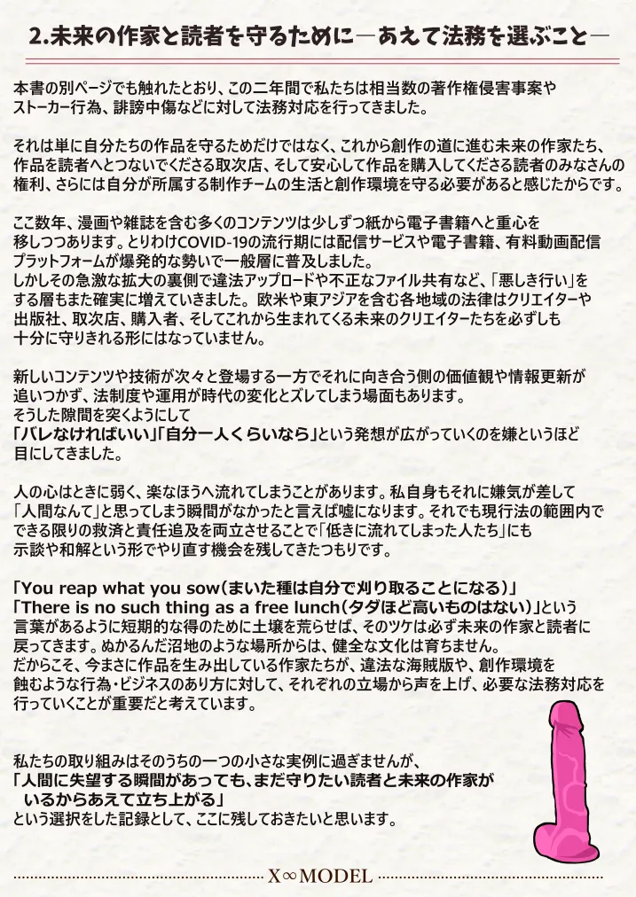 [X∞MODEL]学園文系催●カノジョ 〜無口で超爆乳な文系JKを催●術で僕の彼女にできちゃった件〜[pzeroones机翻润色] Page 66