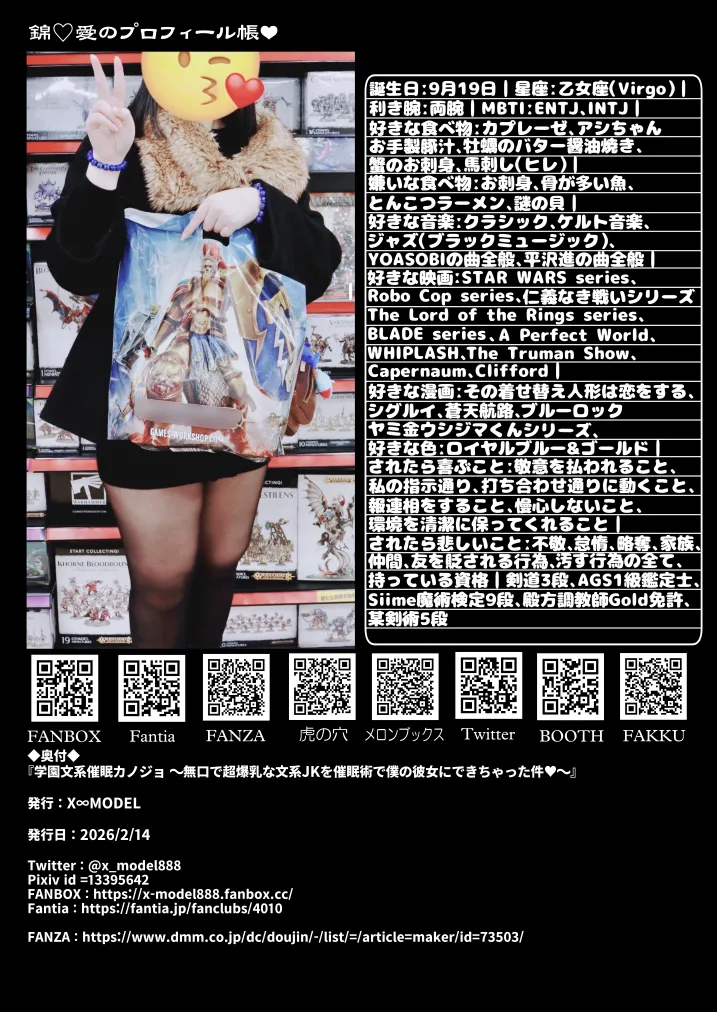 [X∞MODEL]学園文系催●カノジョ 〜無口で超爆乳な文系JKを催●術で僕の彼女にできちゃった件〜[pzeroones机翻润色] Page 67