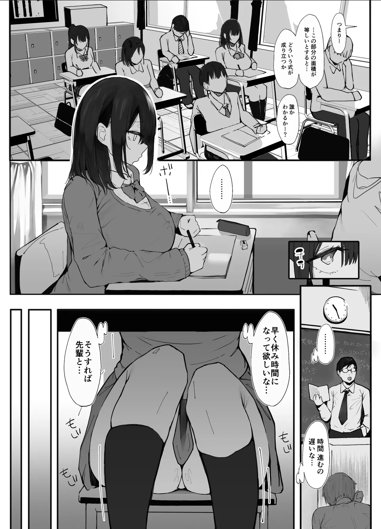 [Iwana Ko]Senpai ni Benkyou Oshiete Morau dake 2 Page 14