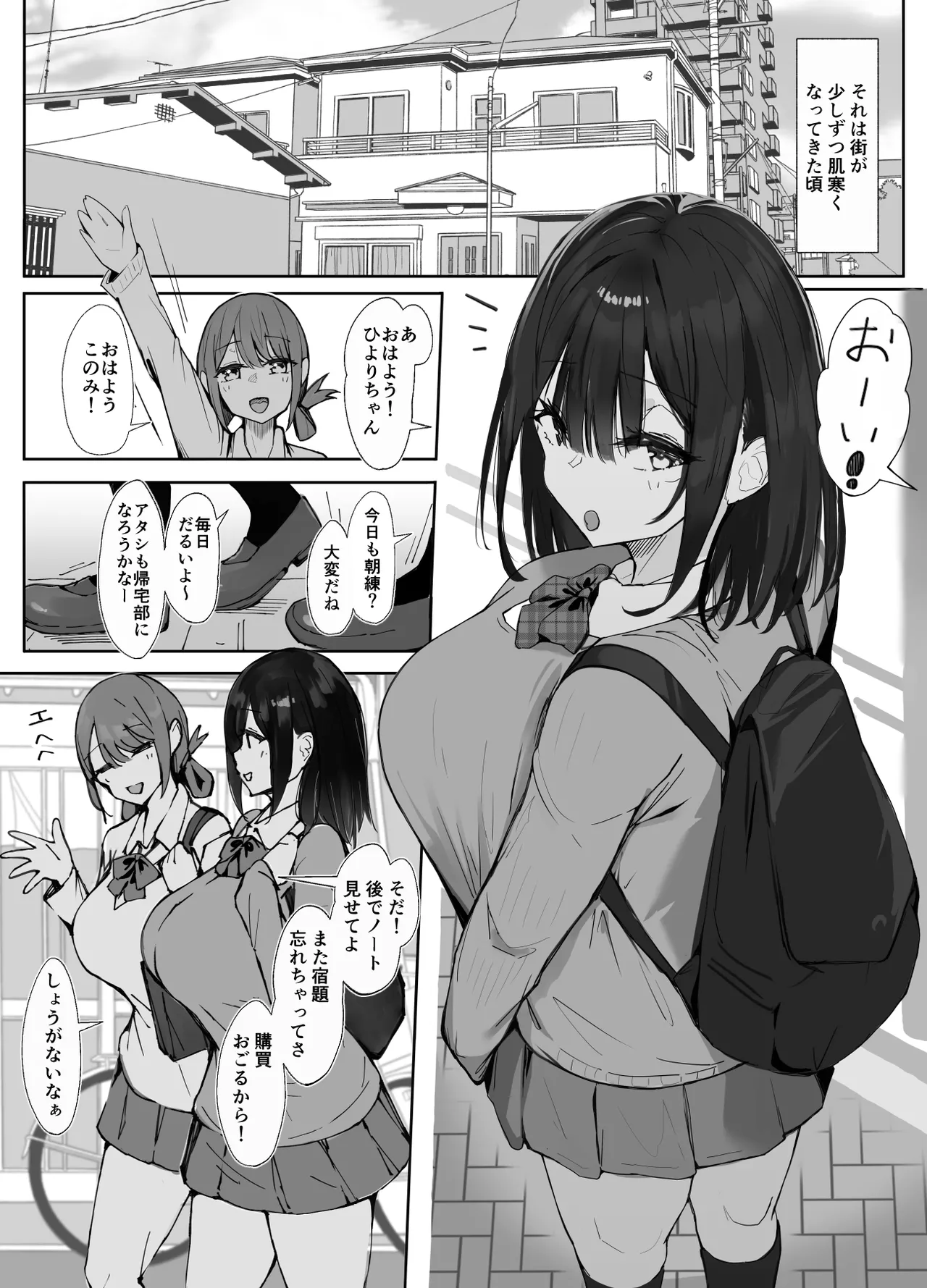 [Iwana Ko]Senpai ni Benkyou Oshiete Morau dake 2 Page 2