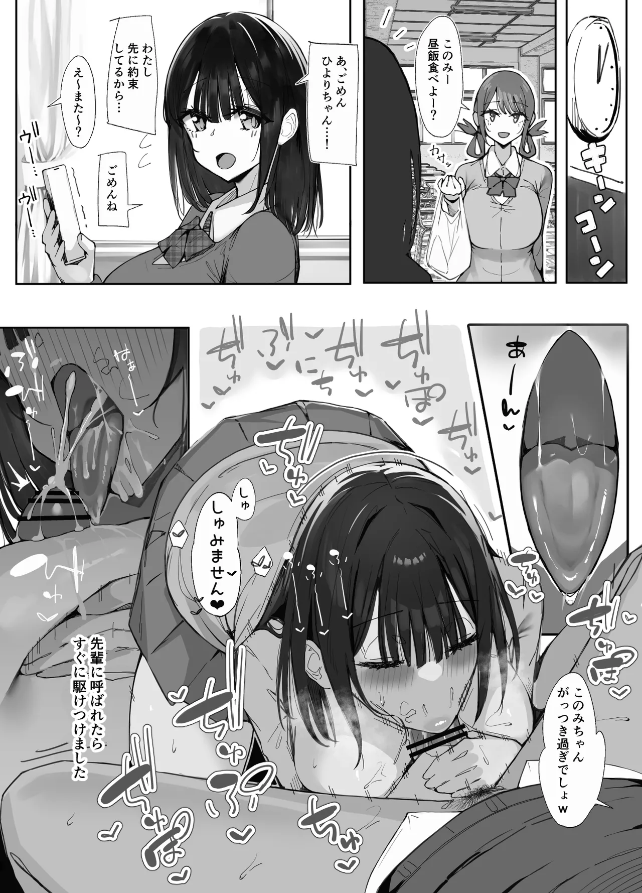 [Iwana Ko]Senpai ni Benkyou Oshiete Morau dake 2 Page 20