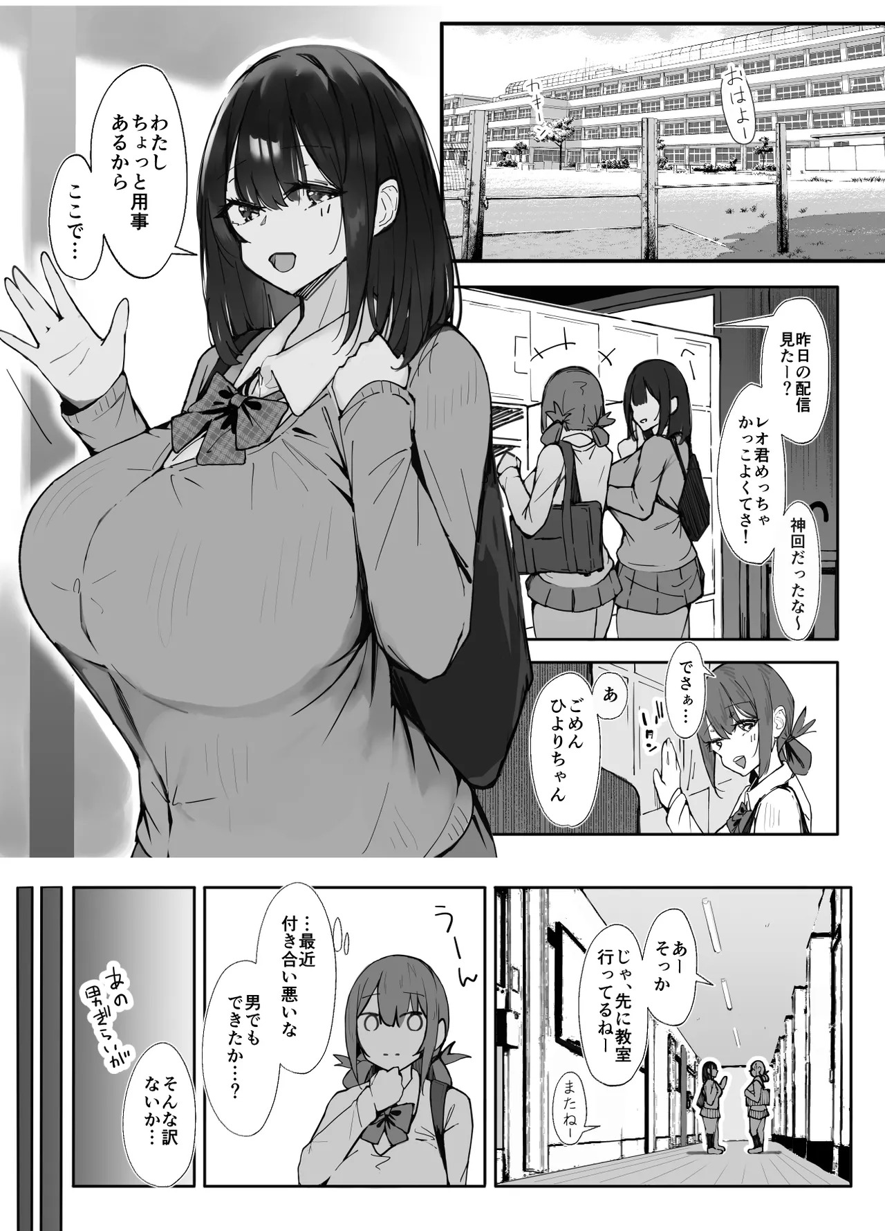 [Iwana Ko]Senpai ni Benkyou Oshiete Morau dake 2 Page 3