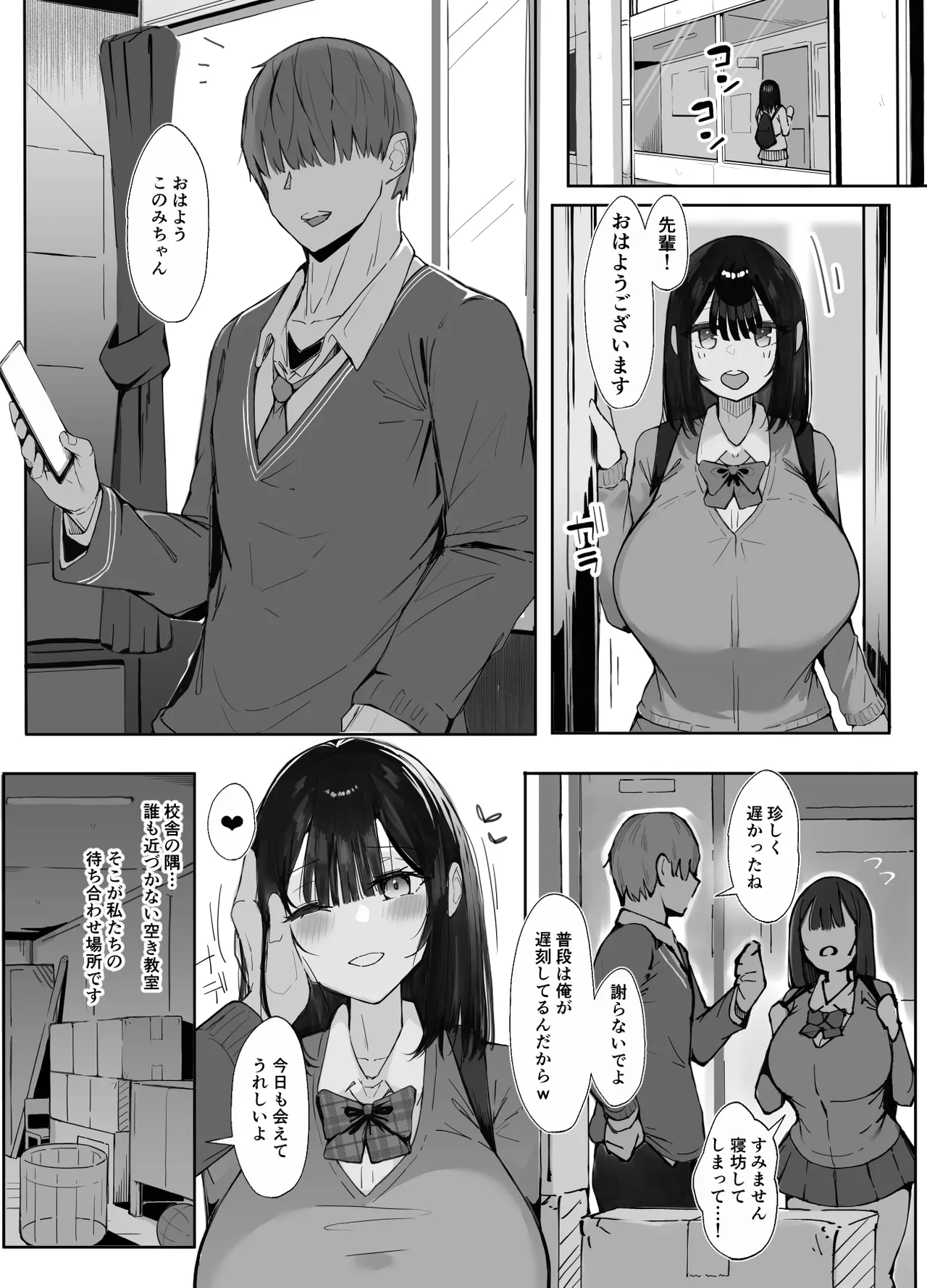 [Iwana Ko]Senpai ni Benkyou Oshiete Morau dake 2 Page 5