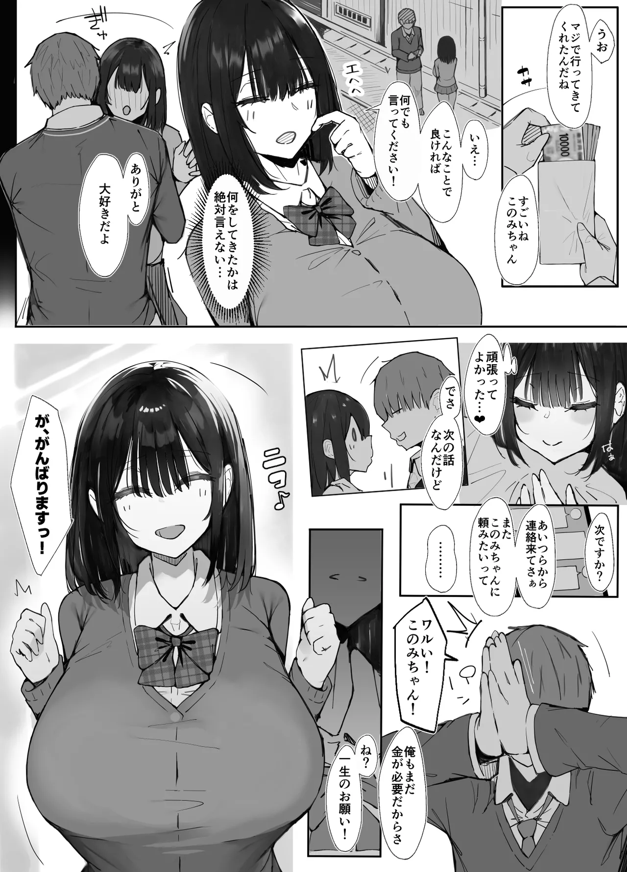 [Iwana Ko]Senpai ni Benkyou Oshiete Morau dake 2 Page 58