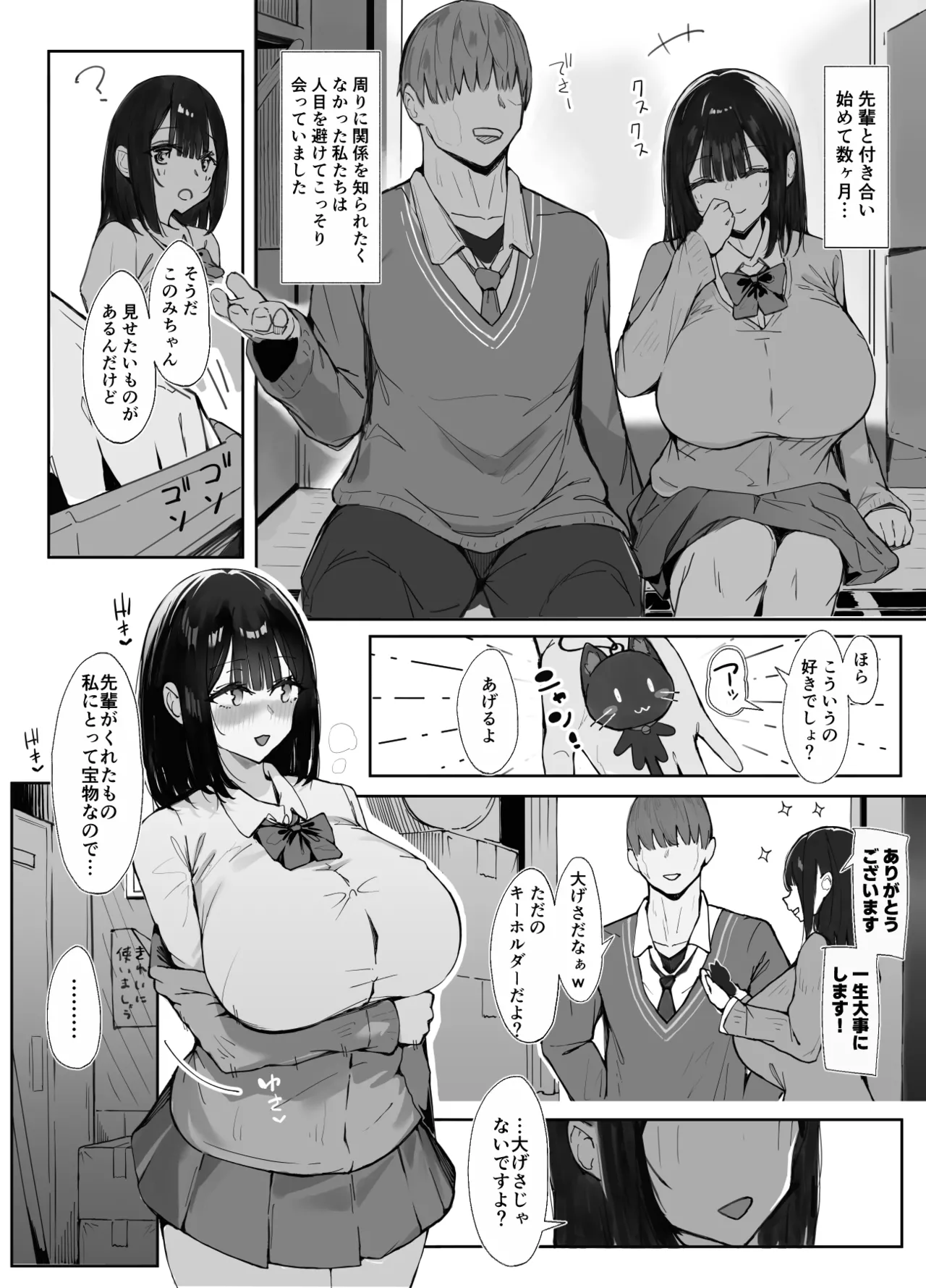 [Iwana Ko]Senpai ni Benkyou Oshiete Morau dake 2 Page 6