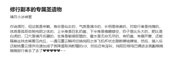 [HVVT]申鹤篇带小作文（也许持续更新 Page 105