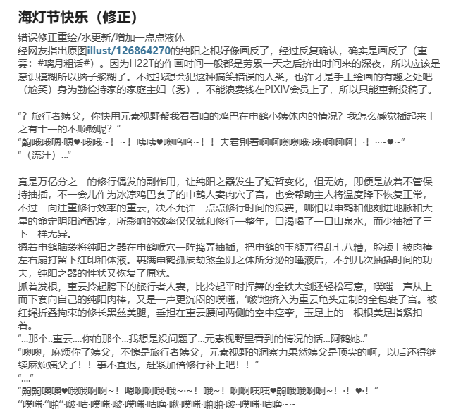[HVVT]申鹤篇带小作文（也许持续更新 Page 121