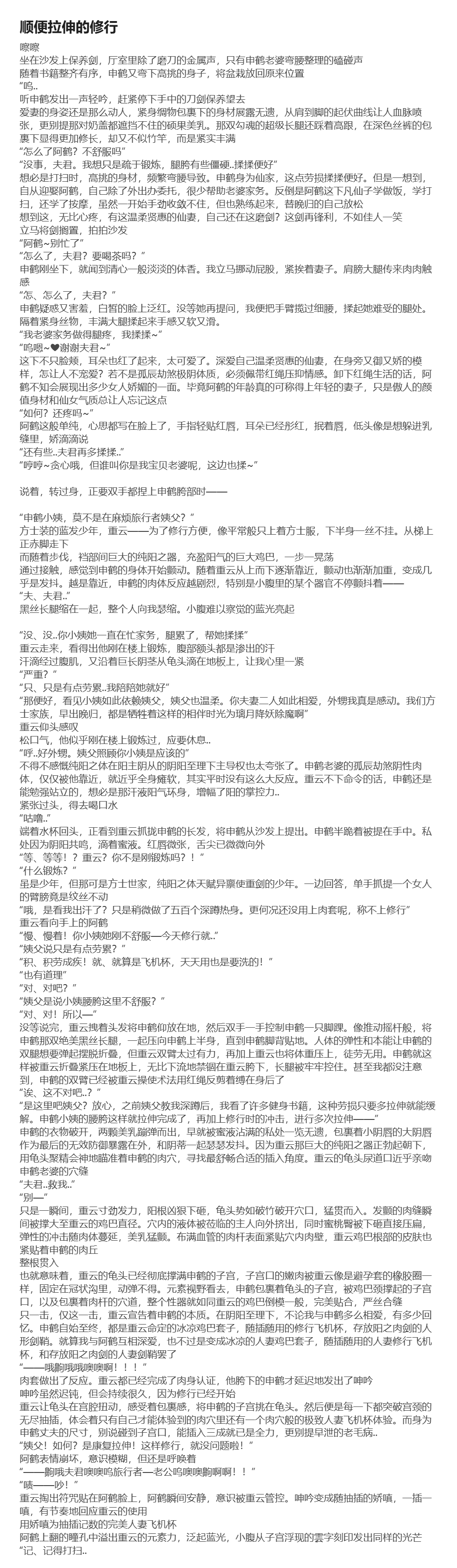 [HVVT]申鹤篇带小作文（也许持续更新 Page 135