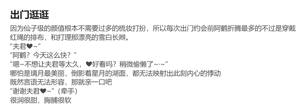 [HVVT]申鹤篇带小作文（也许持续更新 Page 137