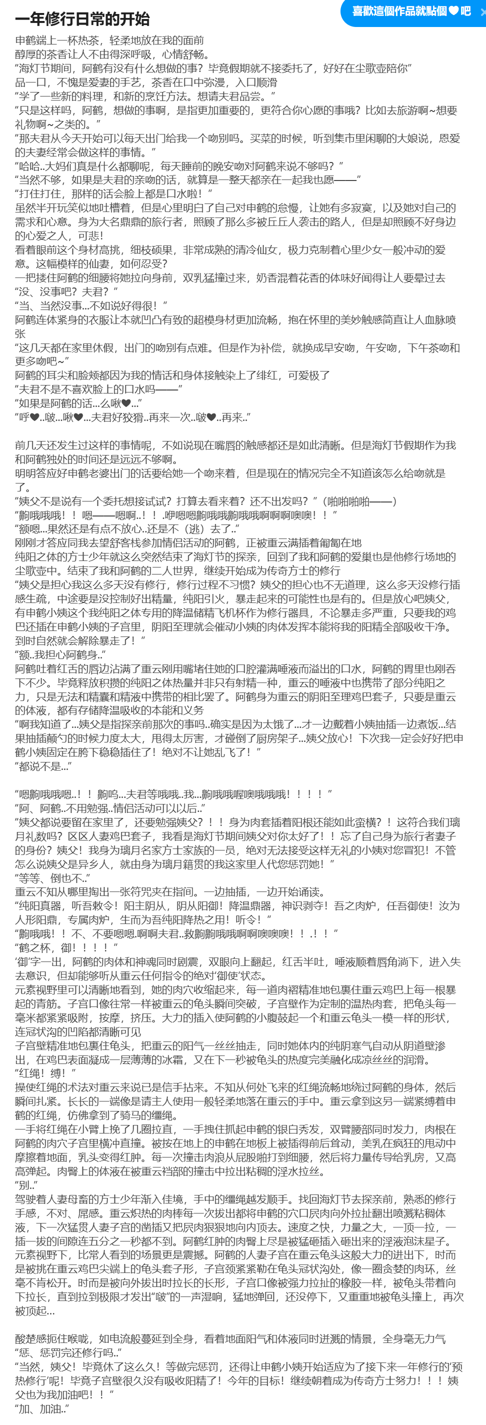 [HVVT]申鹤篇带小作文（也许持续更新 Page 151