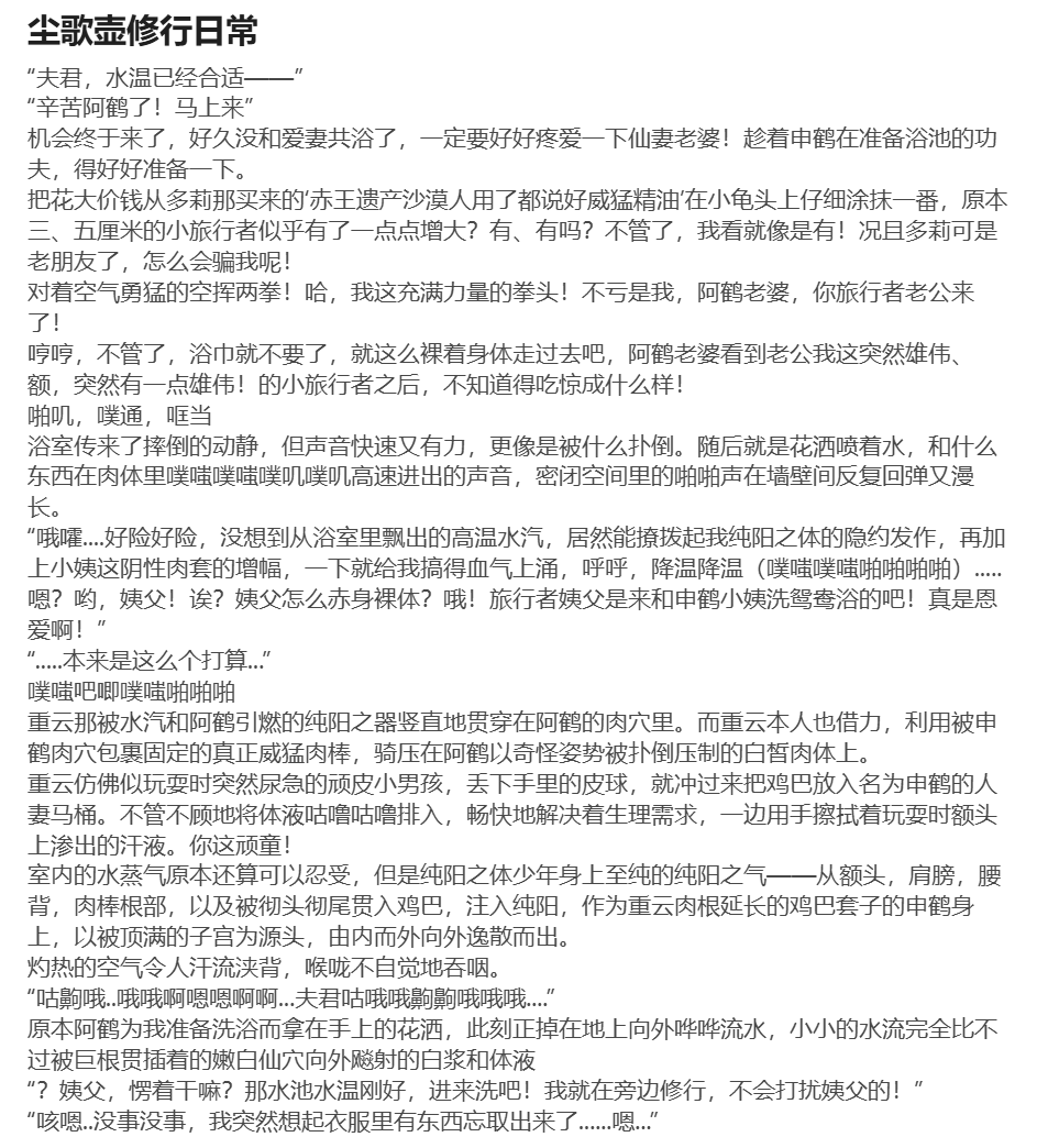 [HVVT]申鹤篇带小作文（也许持续更新 Page 155