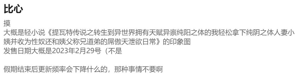 [HVVT]申鹤篇带小作文（也许持续更新 Page 33