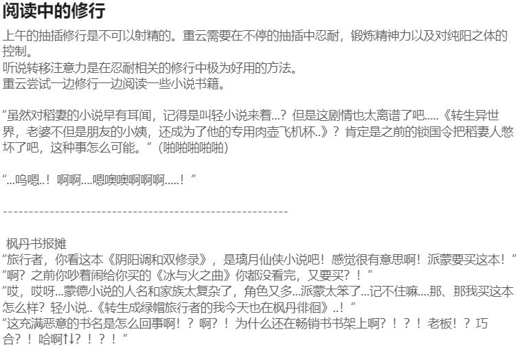 [HVVT]申鹤篇带小作文（也许持续更新 Page 62