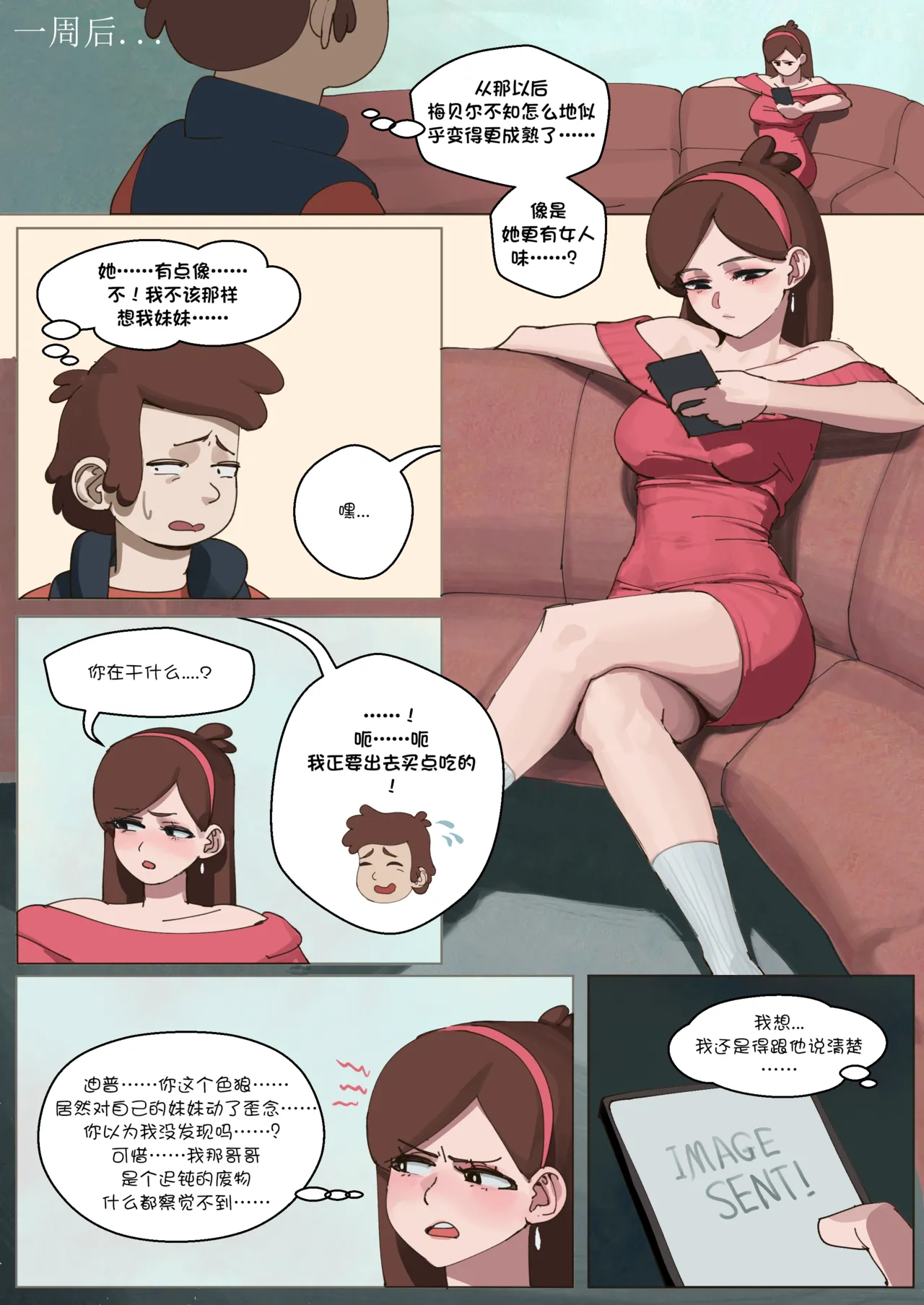 [Wjs07]Gravity Falls Saga (uncensored) Full | 怪诞小镇性事 无修正全集 （洋葱个人汉化） Page 10