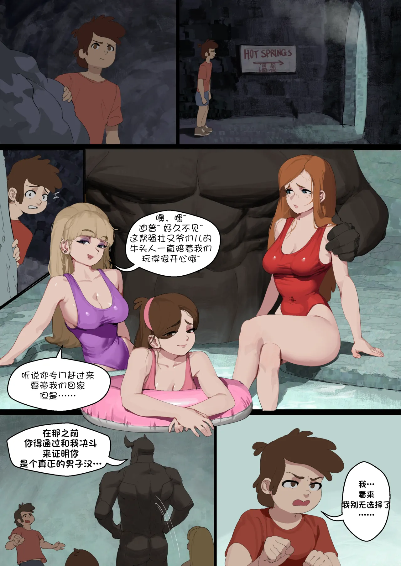 [Wjs07]Gravity Falls Saga (uncensored) Full | 怪诞小镇性事 无修正全集 （洋葱个人汉化） Page 15