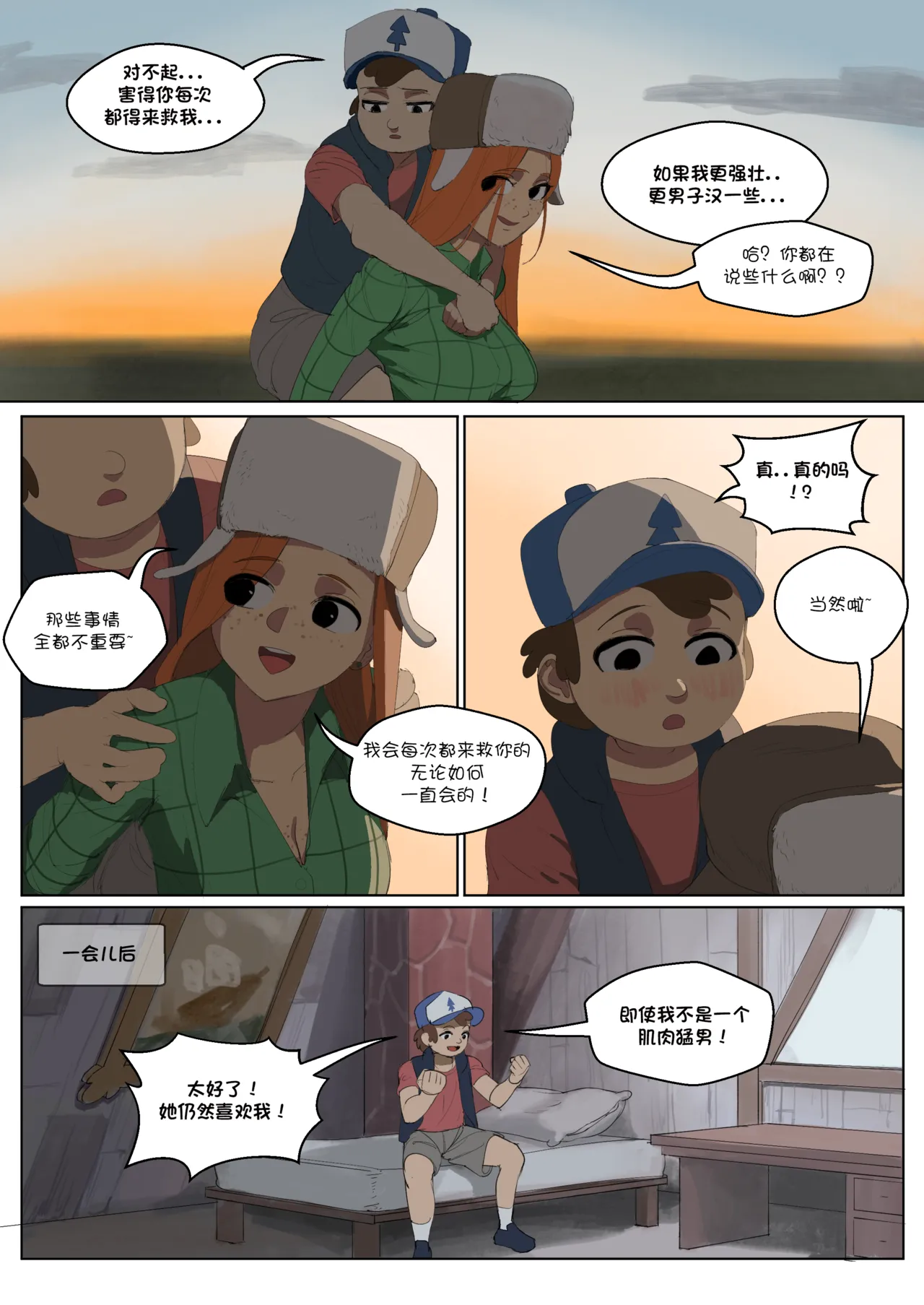[Wjs07]Gravity Falls Saga (uncensored) Full | 怪诞小镇性事 无修正全集 （洋葱个人汉化） Page 2
