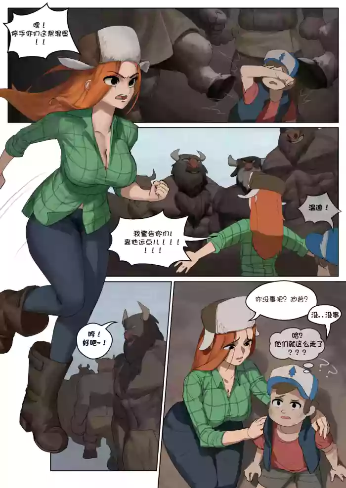 [Wjs07]Gravity Falls Saga (uncensored) Full | 怪诞小镇性事 无修正全集 （洋葱个人汉化）