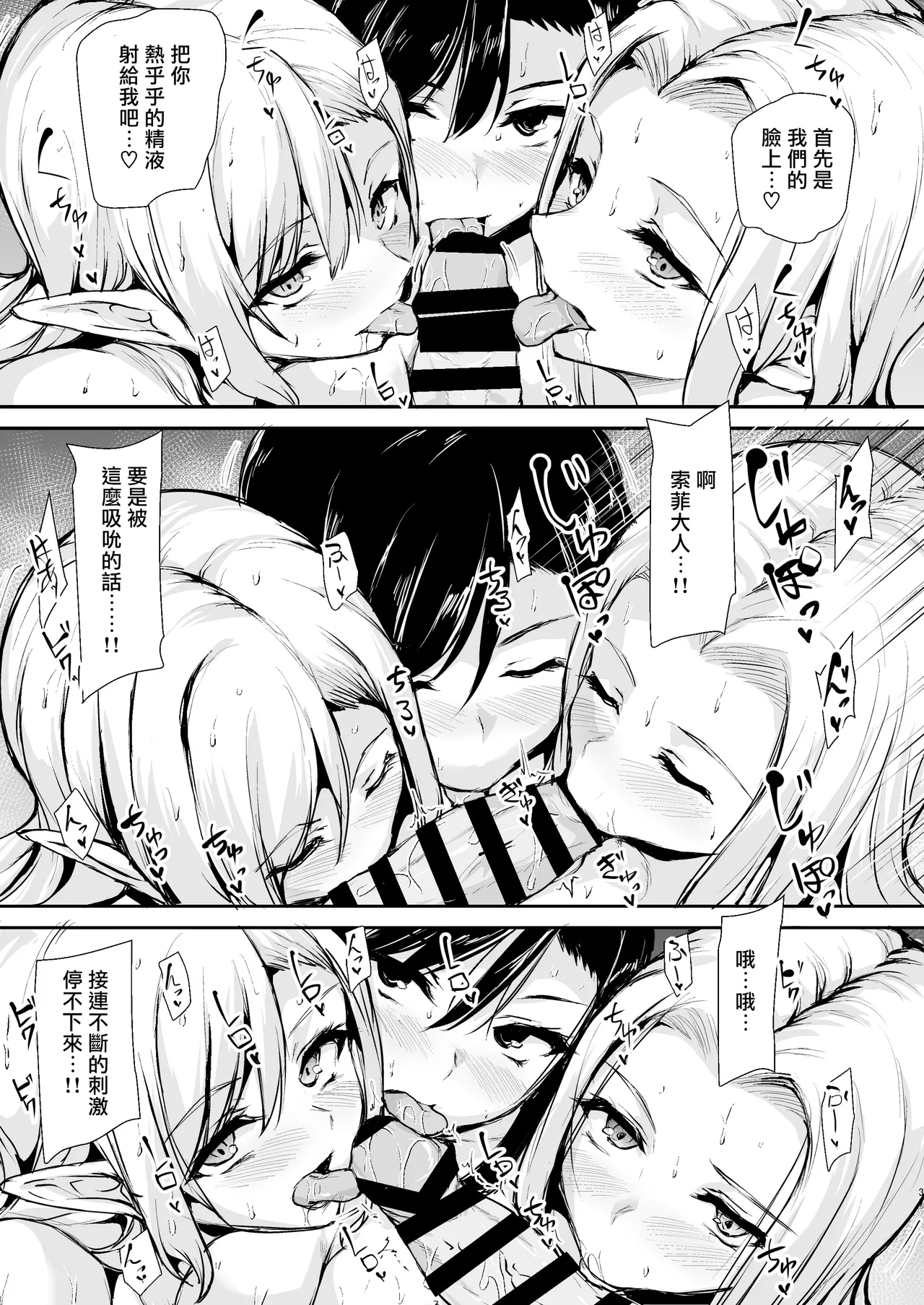 [Shimapan (Tachibana Omina)]Elf mo Joou-sama mo!? Isekai Jinzuma-tachi to no Kodzukuri Harem Nikki ~Isekai Harem Monogatari Gaiden~[Digital] [Chinese] [MK6HX个人汉化] Page 39